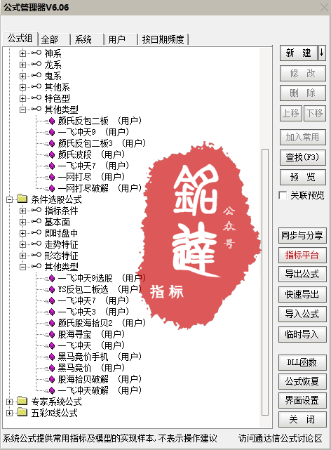 颜劼最新《颜氏反包二板3》主图以及全套指标 颜劼最新《颜氏反包二板3》主图以及全套指标