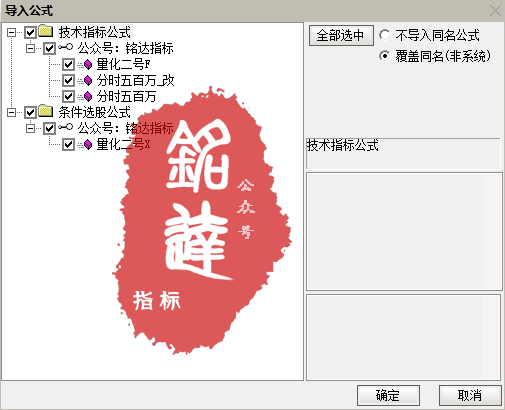 通达信网红【分时500万大单】+【量化2号】尾盘策略!分时主图指标 通达信网红【分时500万大单】+【量化2号】尾盘策略!分时主图指标