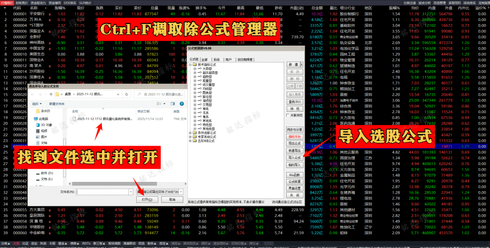 11月12日颜劼最新【颜氏量化系统】指标+股票池