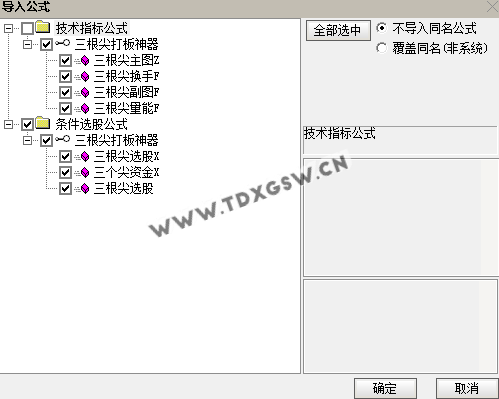 某处售价5000+通达信【三根尖】主副/选打板神器短线龙头战法量化黑科技尾盘选股 某处售价5000+通达信【三根尖】主副/选打板神器短线龙头战法量化黑科技尾盘选股