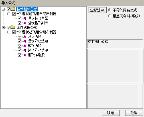 精品通达信指标【埋伏起飞组合股市利器】 精品之选电脑手机均可使用 无未来函数 精品通达信指标【埋伏起飞组合股市利器】 精品之选电脑手机均可使用 无未来函数