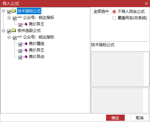 通达信 【竞价异王排序】1排序3选股 核心竞价排序捕捉个股竞价资金异动强势的个股 通达信 【竞价异王排序】1排序3选股 核心竞价排序捕捉个股竞价资金异动强势的个股