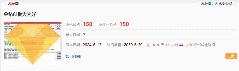 免费分享价值1500的金钻创业板尾盘今买明卖T1法 无未来函数副选指标 手机电脑通用