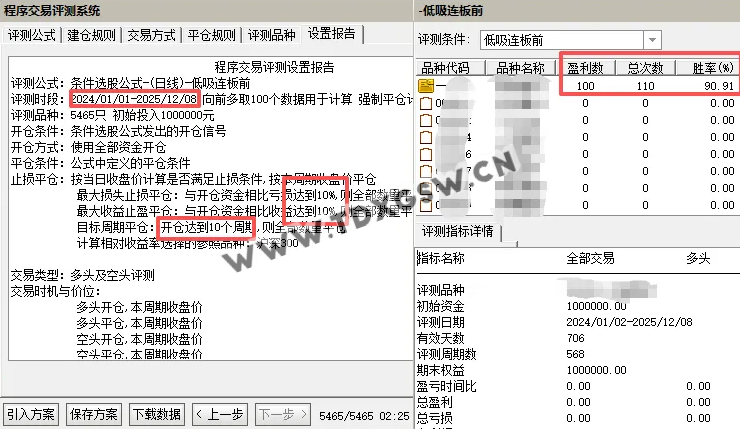 金钻1888Y的通达信 【低吸连板前】专注捕捉埋伏主升浪与低吸连板节点 信号全天锁定