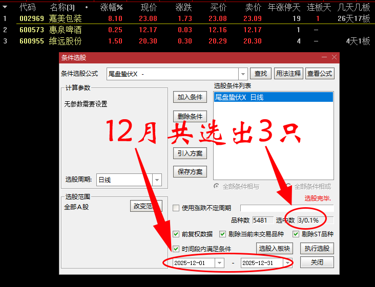 金钻指标通达信【尾盘蛰伏】主副图选股 缩量回调双阶段末期的静默启动信号