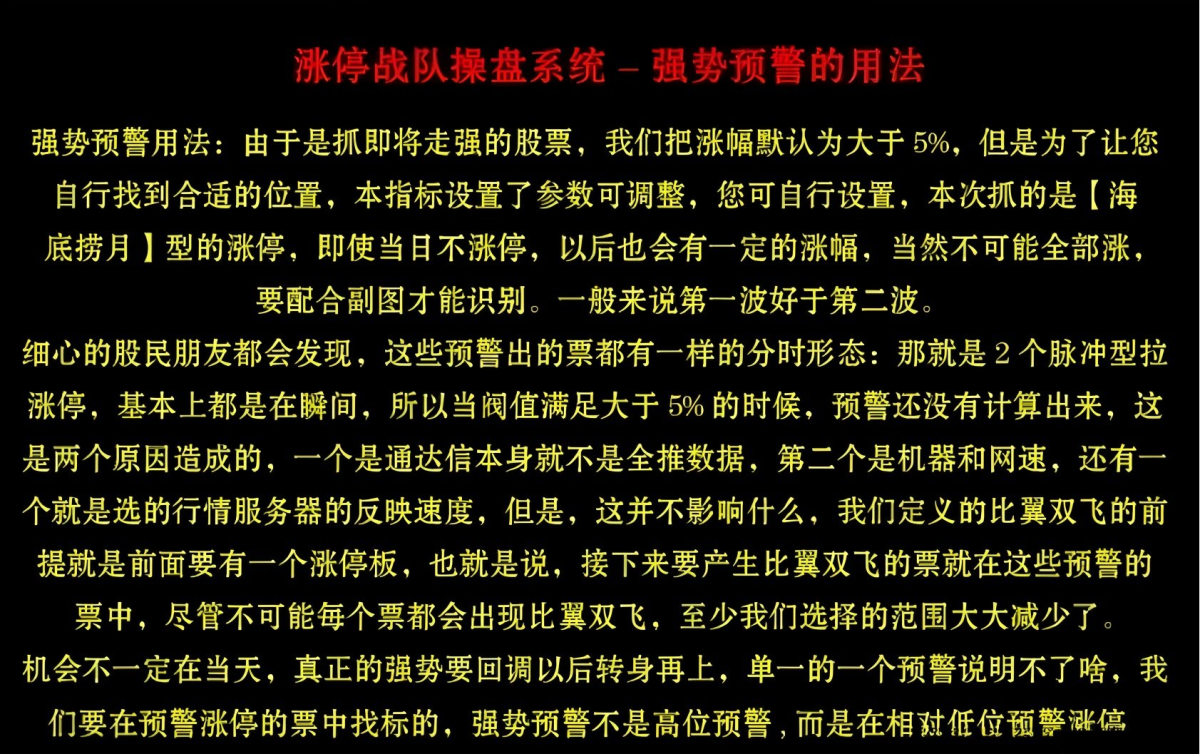 很早之前很火的一套【涨停战队操盘炒股系统】全套选股预警无加密版本 很早之前很火的一套【涨停战队操盘炒股系统】全套选股预警无加密版本
