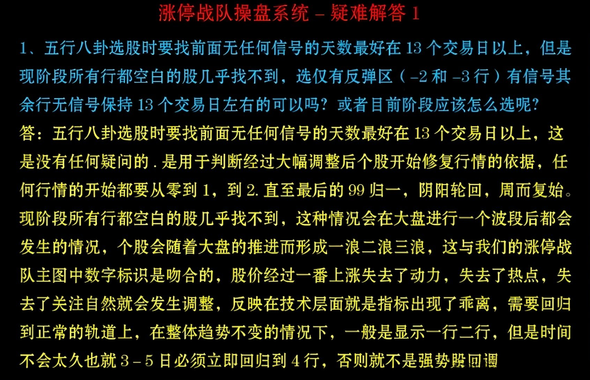 很早之前很火的一套【涨停战队操盘炒股系统】全套选股预警无加密版本 很早之前很火的一套【涨停战队操盘炒股系统】全套选股预警无加密版本