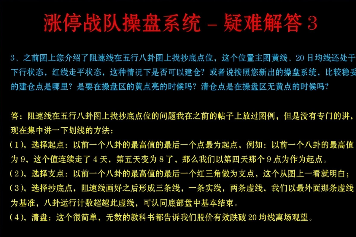很早之前很火的一套【涨停战队操盘炒股系统】全套选股预警无加密版本 很早之前很火的一套【涨停战队操盘炒股系统】全套选股预警无加密版本