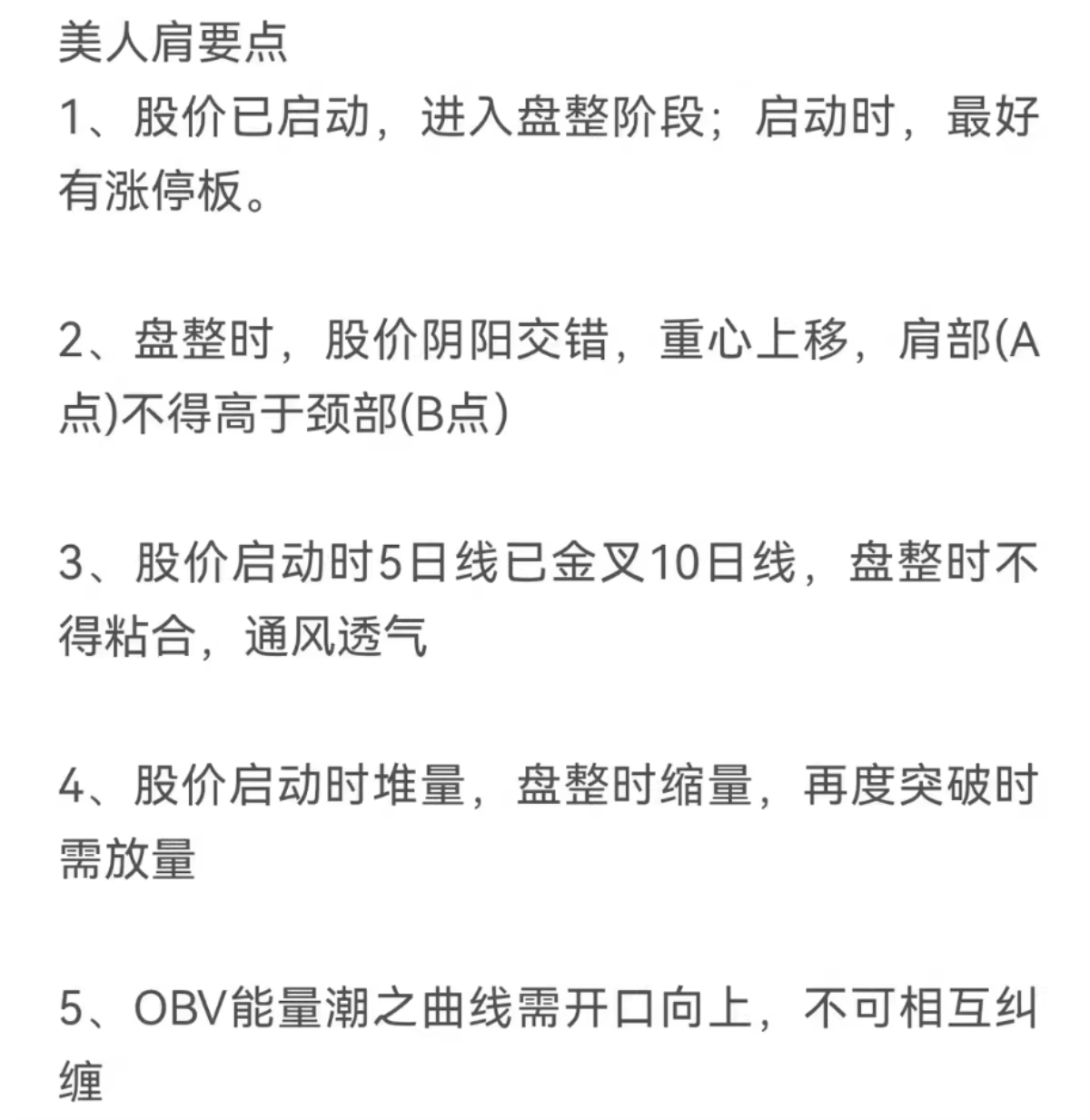 2026绝品指标二次起涨【美人肩战法】主力吸筹洗盘拉升趋势选股无未来电脑手机均可使用