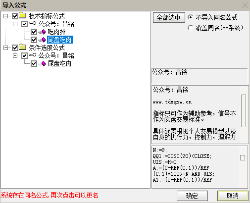 【尾盘吃肉】适用于尾盘买入次日急出的尾盘战法模型指标 【尾盘吃肉】适用于尾盘买入次日急出的尾盘战法模型指标