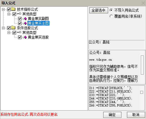 别再瞎选股!【黄金果实】主力潜伏洗盘,短线出击稳赚不踩坑电脑手机均可使用无未来函数 别再瞎选股!【黄金果实】主力潜伏洗盘,短线出击稳赚不踩坑电脑手机均可使用无未来函数