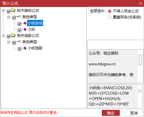 升级版【小妖启动】过滤假突破，均线共振 + 放量突破|精准捕捉反弹拐点