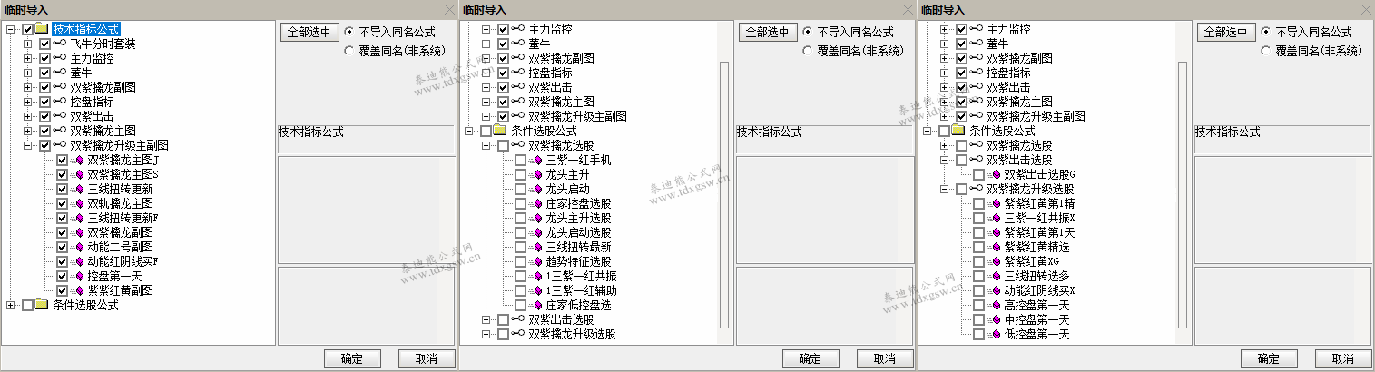 【2026双紫擒龙】套装共80个指标 紫紫红黄 ,主力吸筹, 抓龙头,跟主力 无加密,永久使用 【2026双紫擒龙】套装共80个指标 紫紫红黄 ,主力吸筹, 抓龙头,跟主力 无加密,永久使用