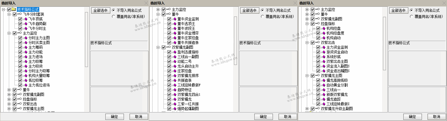 【2026双紫擒龙】套装共80个指标 紫紫红黄 ,主力吸筹, 抓龙头,跟主力 无加密,永久使用 【2026双紫擒龙】套装共80个指标 紫紫红黄 ,主力吸筹, 抓龙头,跟主力 无加密,永久使用