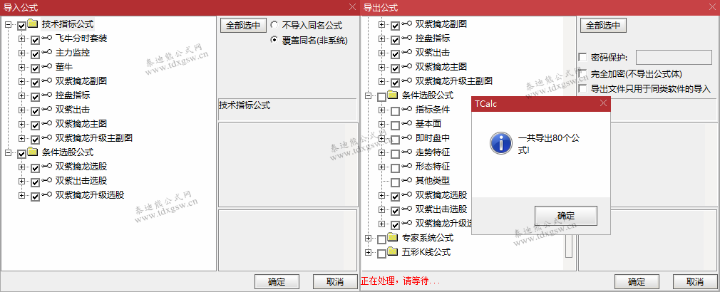 【2026双紫擒龙】套装共80个指标 紫紫红黄 ,主力吸筹, 抓龙头,跟主力 无加密,永久使用 【2026双紫擒龙】套装共80个指标 紫紫红黄 ,主力吸筹, 抓龙头,跟主力 无加密,永久使用