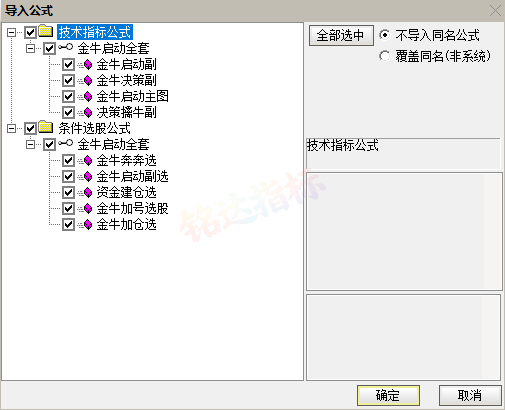 金牛御龙启动套装 一主三副5选股手机电脑均可用 金牛御龙启动套装 一主三副5选股手机电脑均可用