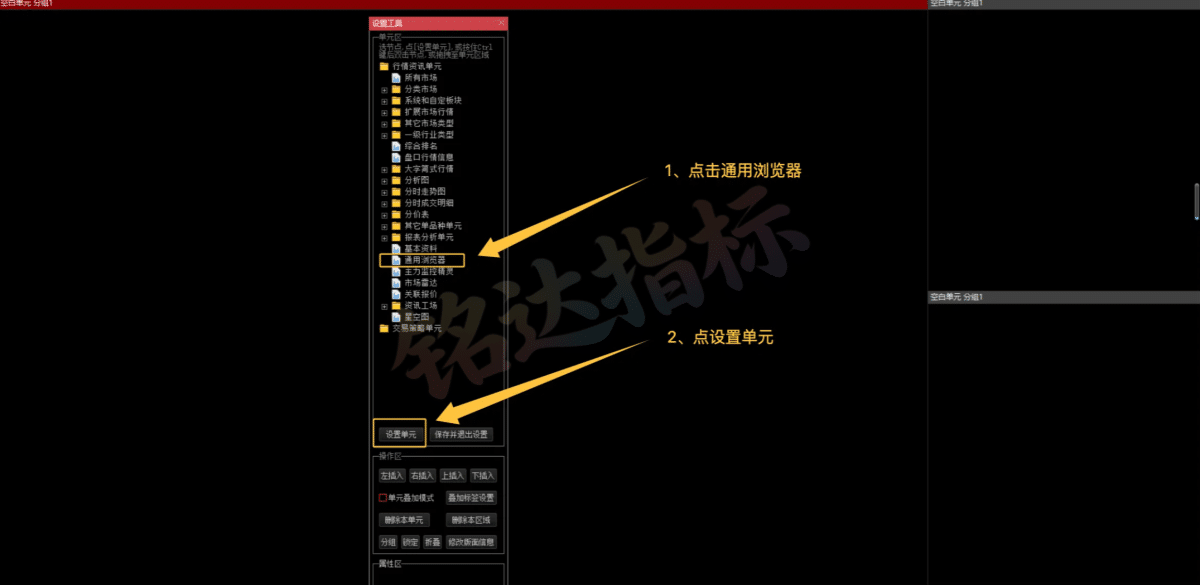 【非常好用的版面】三个时间段看盘【盘前】【盘中】【盘后】及安装教程分享给大家