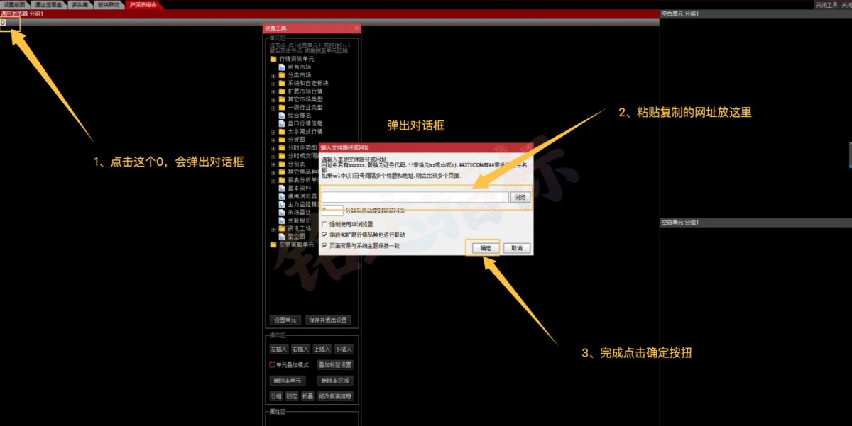 【非常好用的版面】三个时间段看盘【盘前】【盘中】【盘后】及安装教程分享给大家