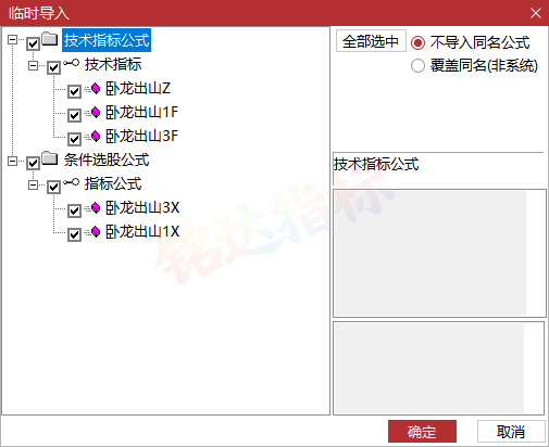 通达信周线级别量化新模式【卧龙出山】:1主2副2选股 精准捕捉波段低位起爆行情,无未来，手机+电脑 均可用
