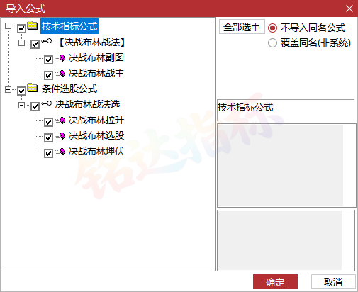 全能决战布林战法套装｜主副图全套，布林改良多信号，抄底起爆一键抓买点