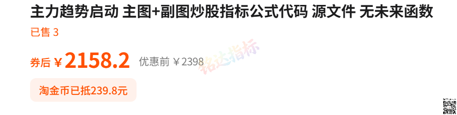 价值2398【主力趋势启动】 主/副/选 趋势起爆-风控交易趋势跟踪系统，电脑手机均可使用不含未来