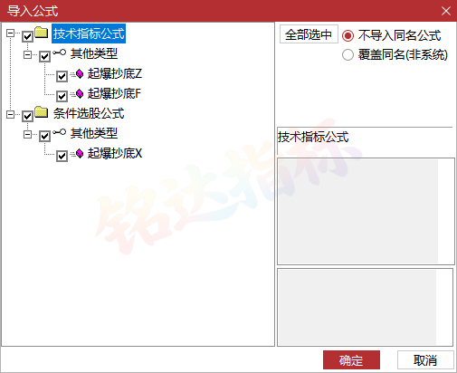 『起爆抄底』指标套装，抄底总抄在半山腰 让趋势缩量放量三重确认替你踩刹车 无未来函数选股预警