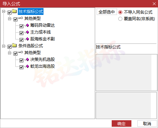 陈林最新指标【股海炼金术副】+选股 平步青云、股海炼金术副、蛟龙出海、决策先机、筹码异动雷达、 主力成本线