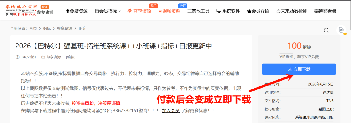 通达信怎么导入指标和怎么选择已经导入的指标 通达信怎么导入指标和怎么选择已经导入的指标