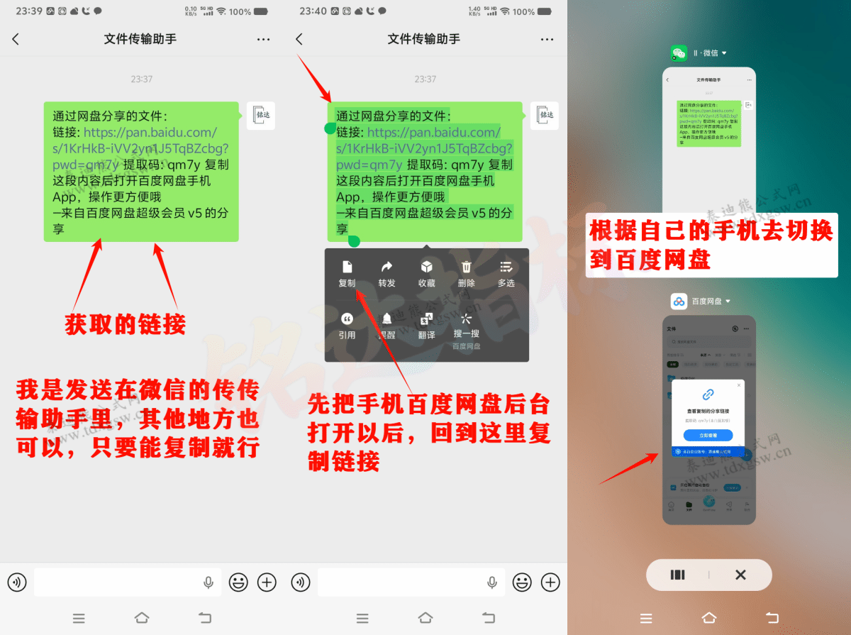 手机指标导入教程
