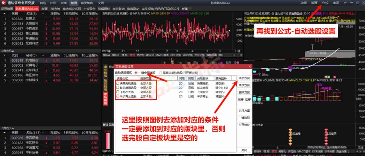 陈林量化AIcLaw版面系统+指标+天眼量化版面+天眼AI模型