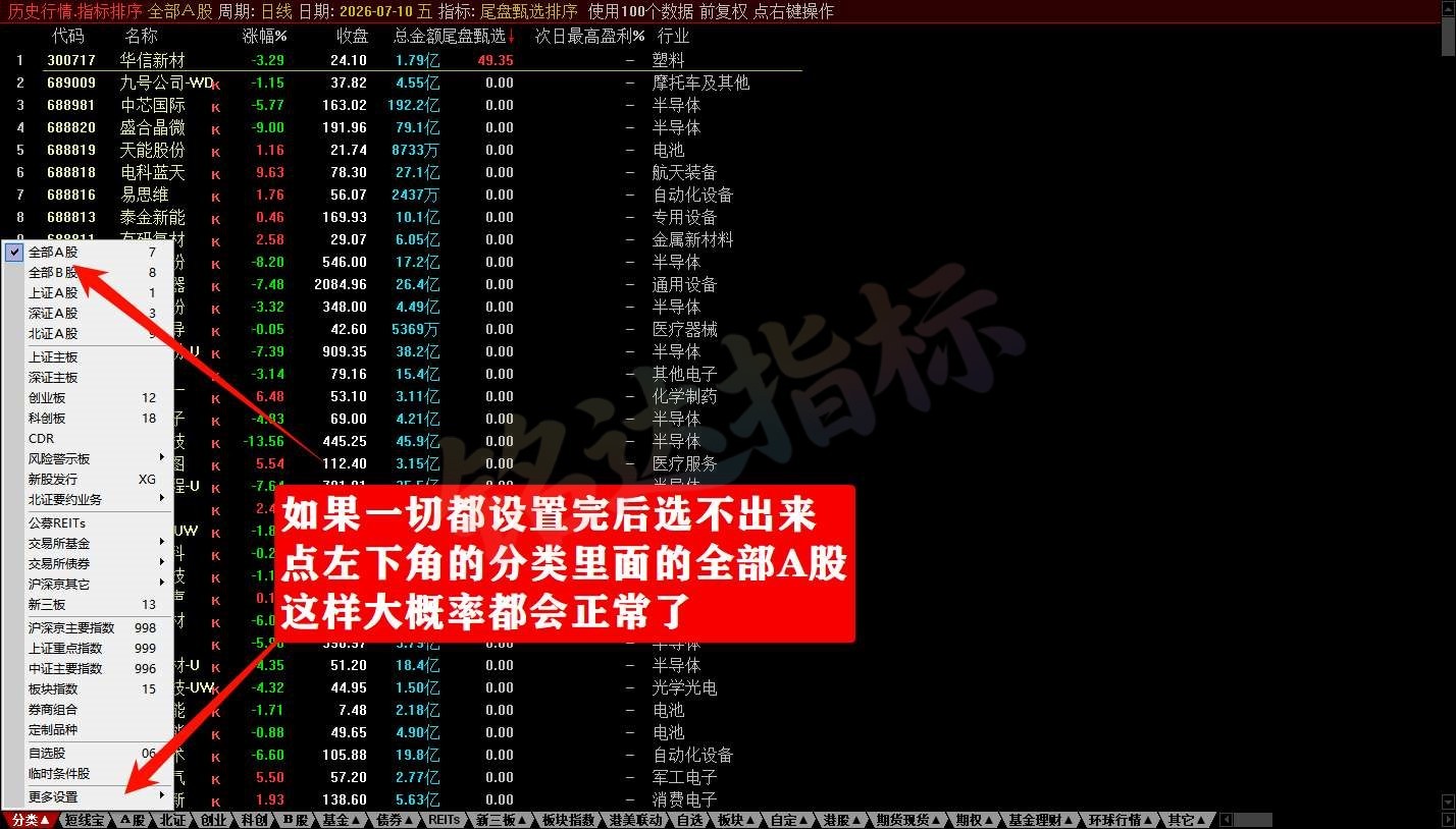 竞价指标使用与导入方法 竞价指标使用与导入方法