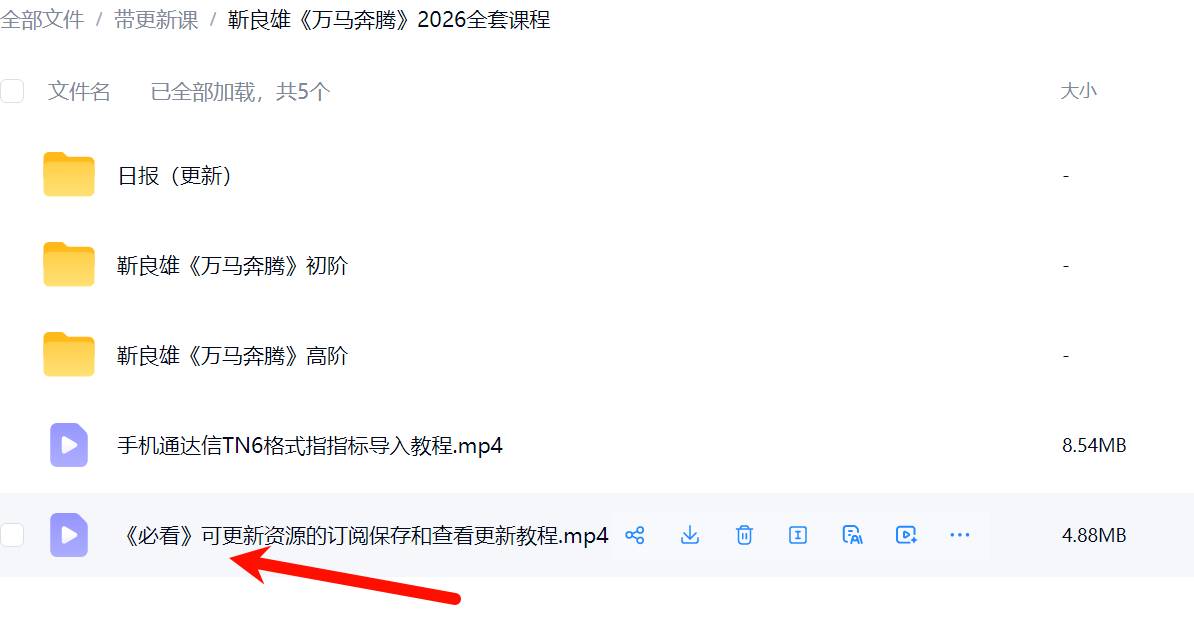 百度网盘更新资源的查看教程