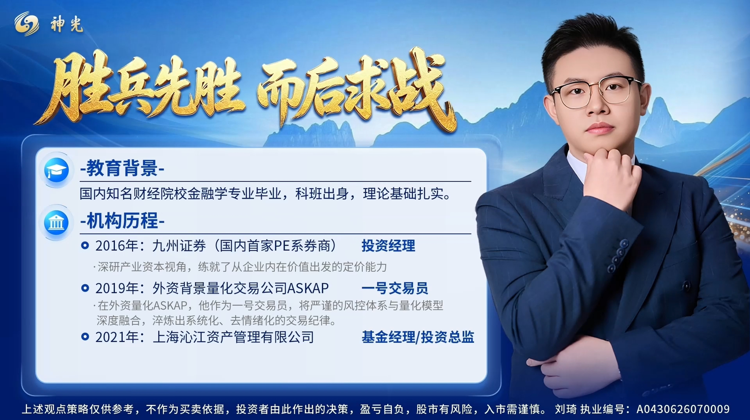 神光刘琦最新课程众筹 有兴趣的来