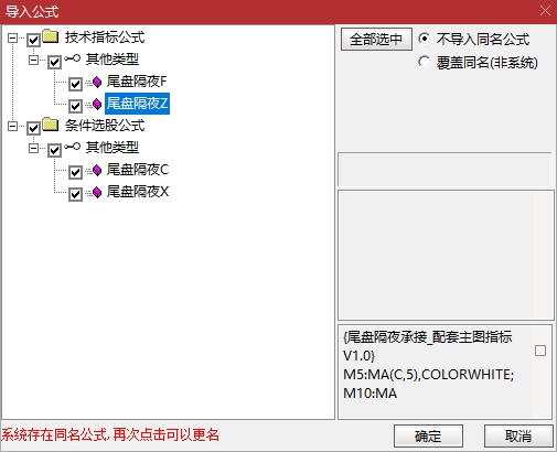 实战量化短线模型〖尾盘隔夜多头承接〗套装指标