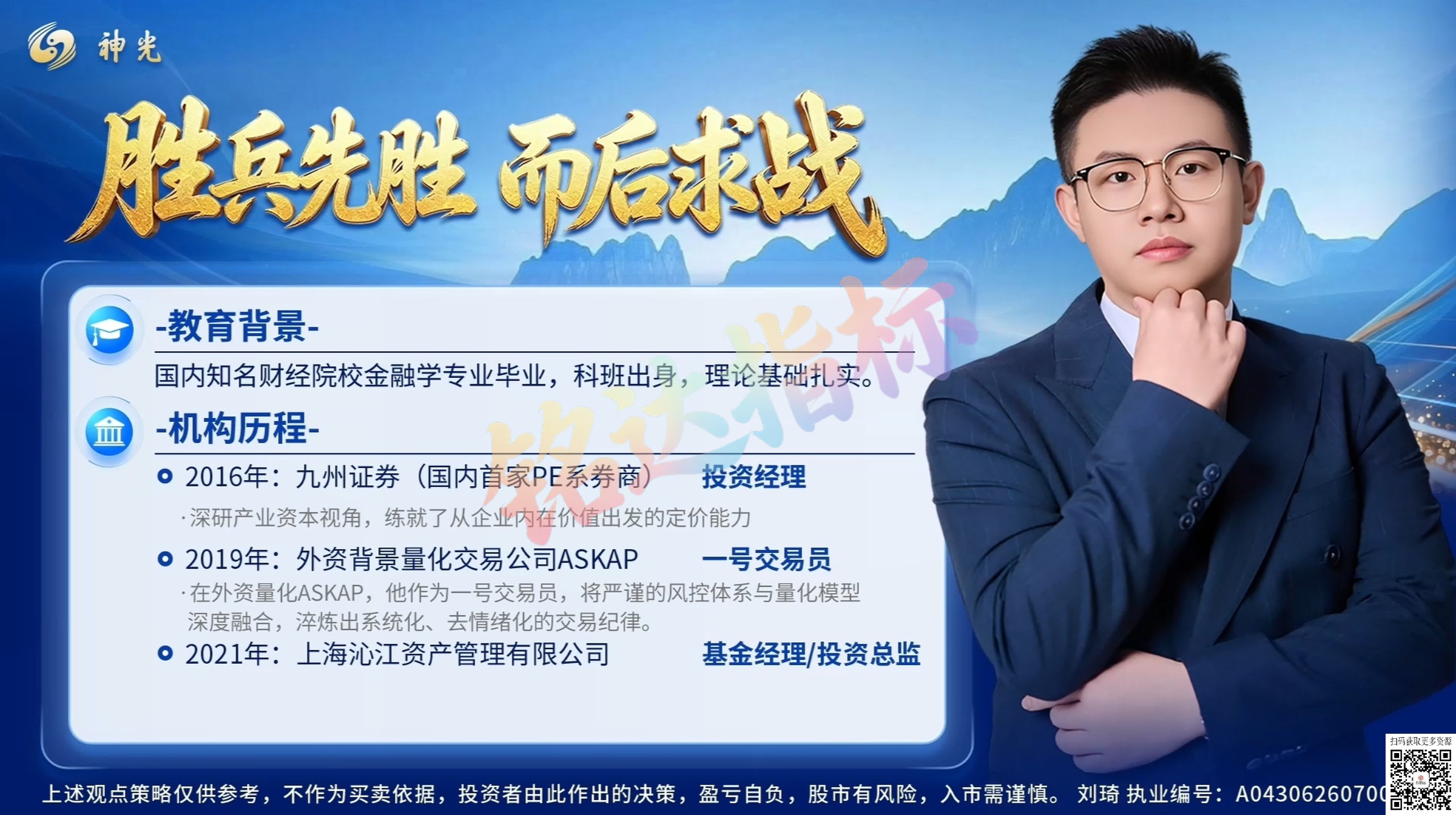 2026最新【出琦制胜特训营】系统课+小班课+全套指标一手更新中