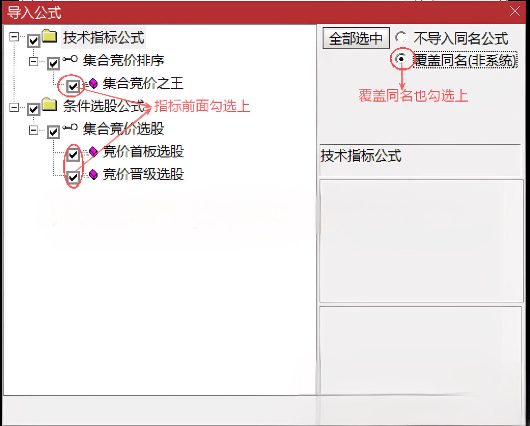 通达信【集合竞价之王】排序指标1排序幅图2选股、竞价排序系统主做首板排序及晋级连板排序\胜率高 通达信【集合竞价之王】排序指标1排序幅图2选股、竞价排序系统主做首板排序及晋级连板排序\胜率高