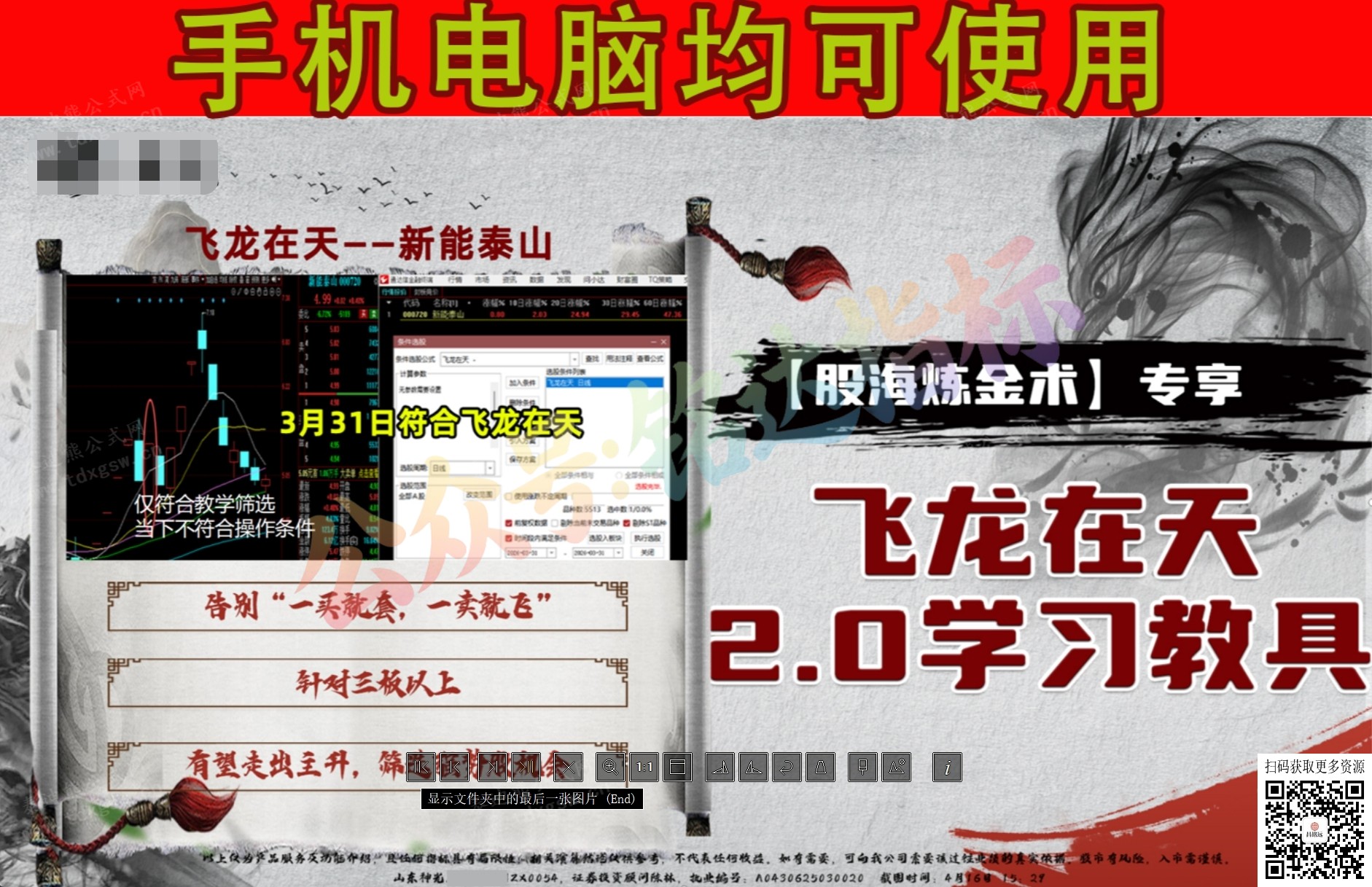 8月陈林操盘系统【2.0】+鲤跃龙门AI选股指标