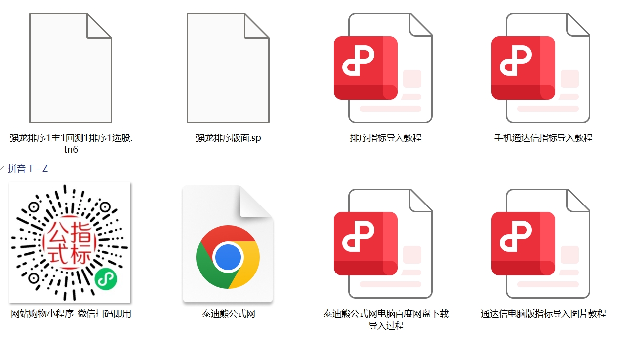 通达信【强龙排序●回测●选股】 竞价盘中量化捕捉龙头,1主1副1回测1选股1版面、源码分享 通达信【强龙排序●回测●选股】 竞价盘中量化捕捉龙头,1主1副1回测1选股1版面、源码分享