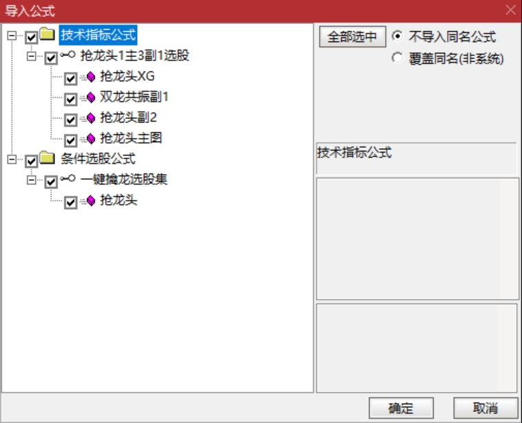 通达信【擒龙操盘●抢龙头】多周期共振与量化操盘信号的一体化工具，1主3副1选股