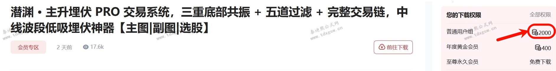 潜渊 · 主升埋伏 PRO 交易系统，三重底部共振 + 五道过滤 + 完整交易链，中线波段低吸埋伏神器【主图|副图|选股】