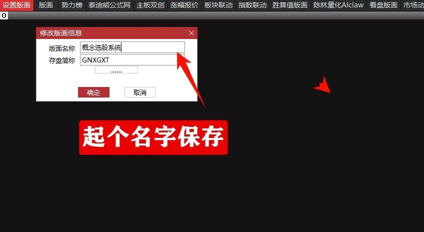 分享3个实用看盘版面AI概念选股系统+板块梯队 · 横排矩阵+个股轮动排序 分享3个实用看盘版面AI概念选股系统+板块梯队 · 横排矩阵+个股轮动排序