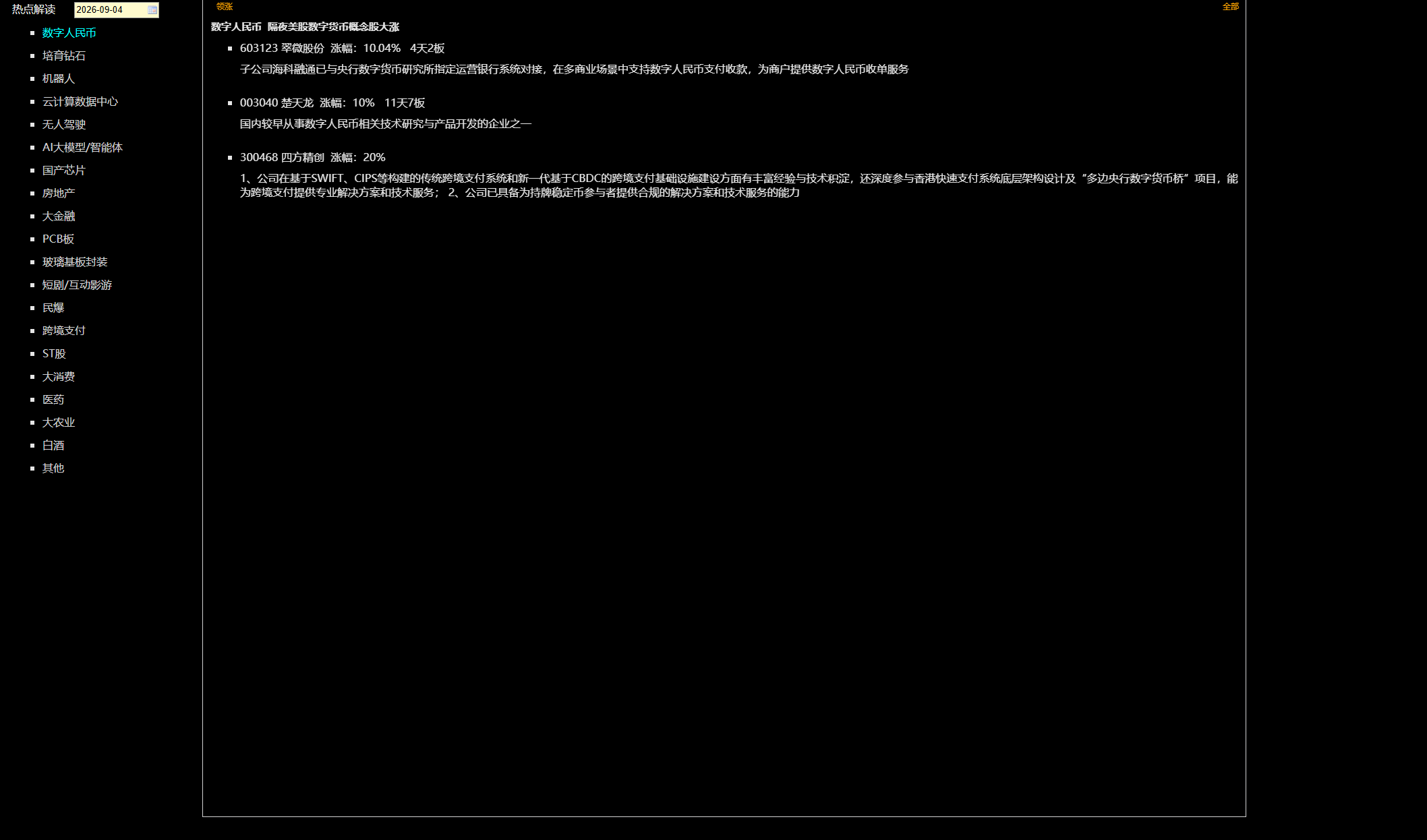 一目了然62个必备实用通达信插件版面,打板连扳、异动解读梯队题材、热榜情绪 一目了然62个必备实用通达信插件版面,打板连扳、异动解读梯队题材、热榜情绪