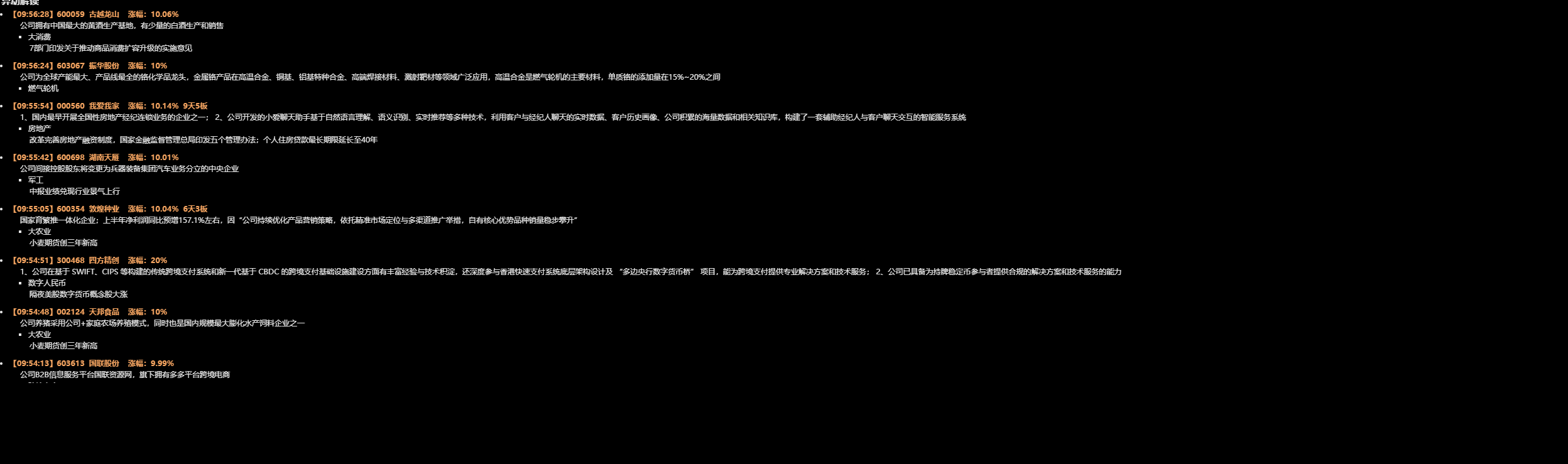 一目了然62个必备实用通达信插件版面,打板连扳、异动解读梯队题材、热榜情绪 一目了然62个必备实用通达信插件版面,打板连扳、异动解读梯队题材、热榜情绪