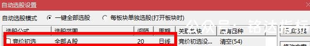 众筹一个指标【乾坤驭势竞价排序】1排序2选股 核心竞价排序指标 集合竞价阶段精准识别主力抢筹与强势启动信号 众筹一个指标【乾坤驭势竞价排序】1排序2选股 核心竞价排序指标 集合竞价阶段精准识别主力抢筹与强势启动信号