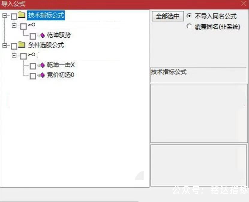 众筹一个指标【乾坤驭势竞价排序】1排序2选股 核心竞价排序指标 集合竞价阶段精准识别主力抢筹与强势启动信号 众筹一个指标【乾坤驭势竞价排序】1排序2选股 核心竞价排序指标 集合竞价阶段精准识别主力抢筹与强势启动信号