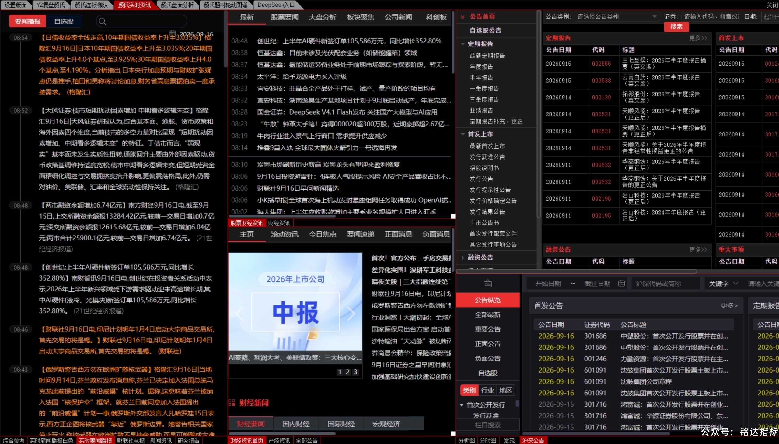颜劼8月最新6个必备版面文件免费分享 颜劼8月最新6个必备版面文件免费分享