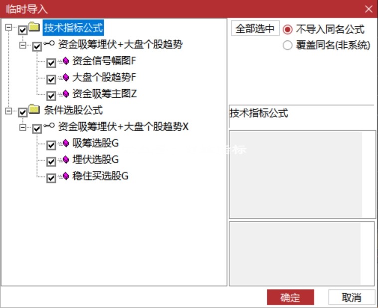 【资金吸筹埋伏+大盘个股趋势】指标1主图2幅图3选股它通过多维度来专注于识别主力吸筹、埋伏和买入机会 【资金吸筹埋伏+大盘个股趋势】指标1主图2幅图3选股它通过多维度来专注于识别主力吸筹、埋伏和买入机会