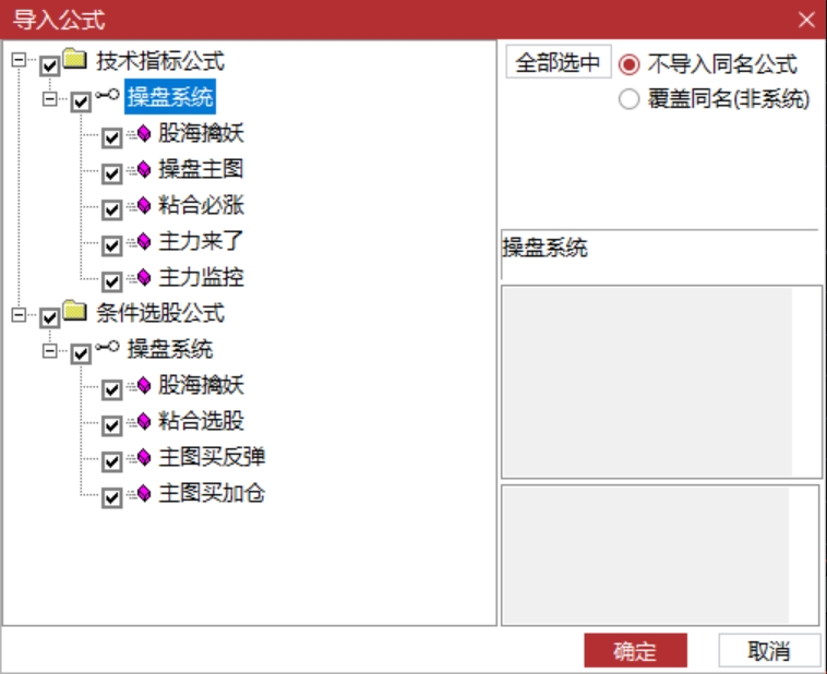 某网卖2800的【股海操盘擒妖系统】1主4副选 某网卖2800的【股海操盘擒妖系统】1主4副选