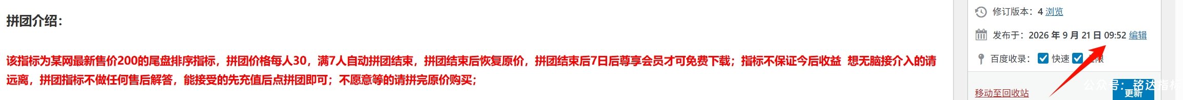 【极数知来尾排】指标1排序幅图2选股、超短线战法、通过测算数理推演捕捉次日冲高、信号无未来可回测