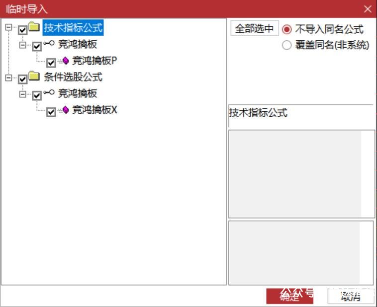 【竞鸿擒板】竞价排序选股 快速从全市场筛选当日冲高潜力标的，信号结果全天不变电脑手机端能使用